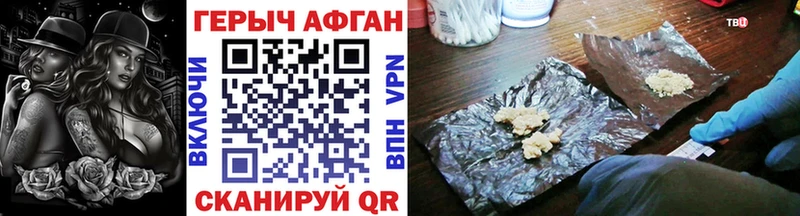 Героин Афган  хочу   Игарка 